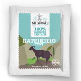 goat cheese bafas vacuum