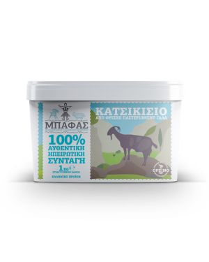 Κατσικίσιο Τυρί σε Άλμη 1kg