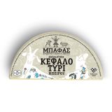 kefalotyri bafas 2